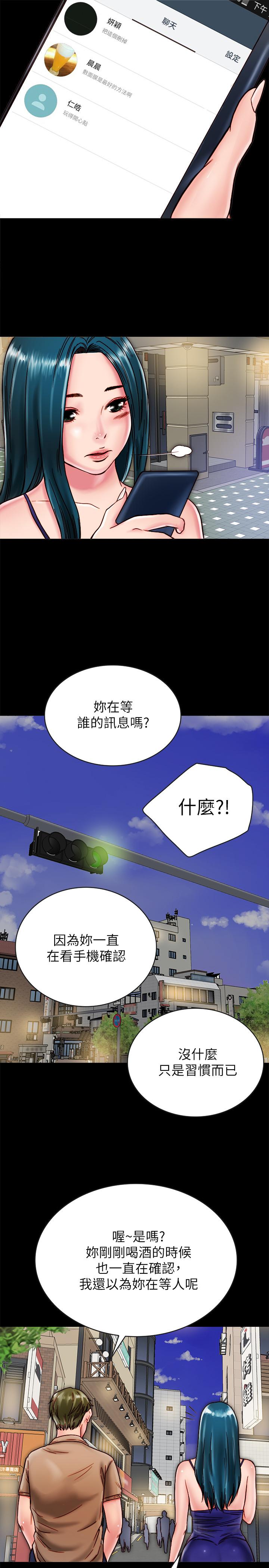 第11话-要一起洗澡吗-同居密友-Pb,无业游民（第9张）