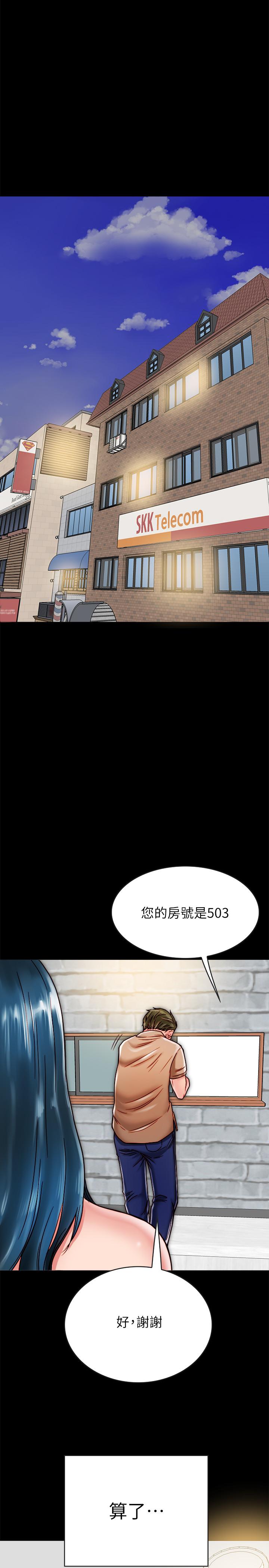 第11话-要一起洗澡吗-同居密友-Pb,无业游民（第11张）