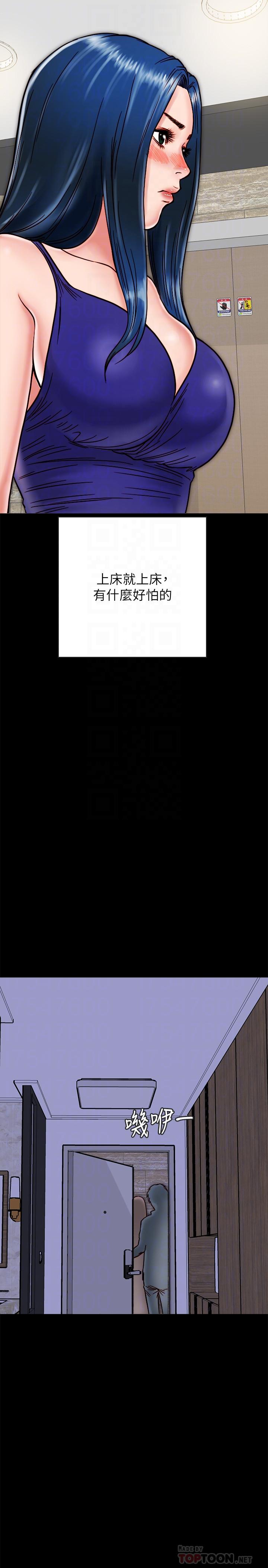 第11话-要一起洗澡吗-同居密友-Pb,无业游民（第12张）
