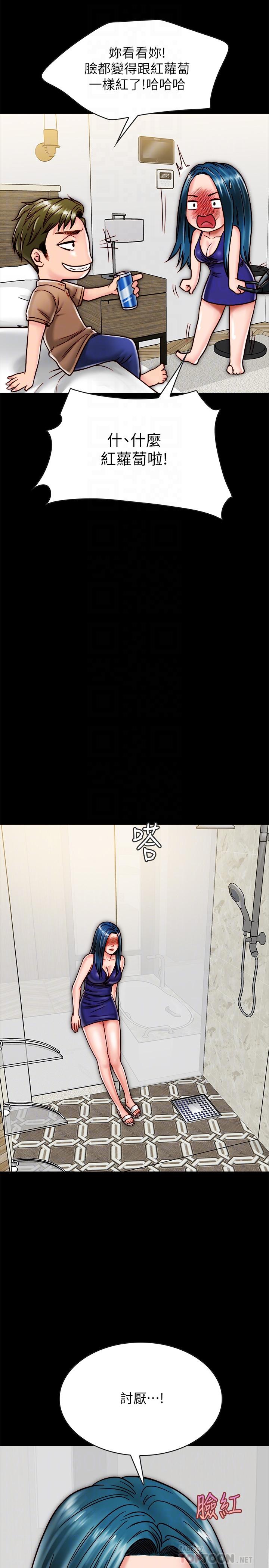 第11话-要一起洗澡吗-同居密友-Pb,无业游民（第16张）