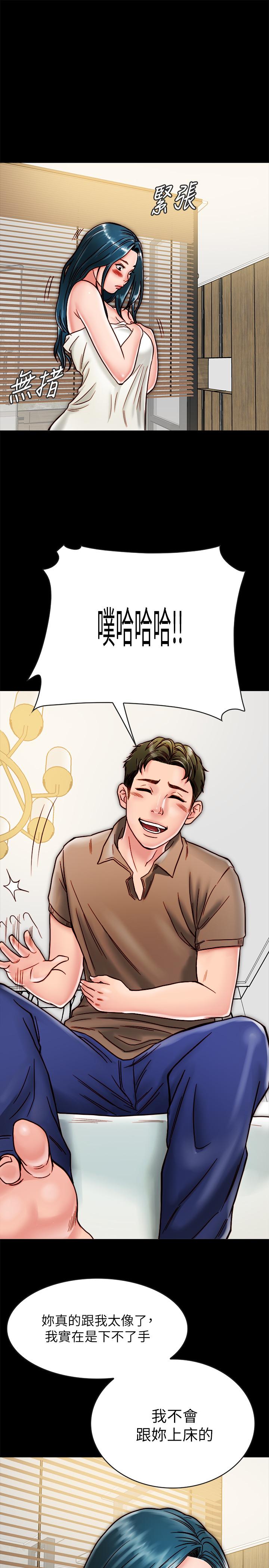 第11话-要一起洗澡吗-同居密友-Pb,无业游民（第24张）