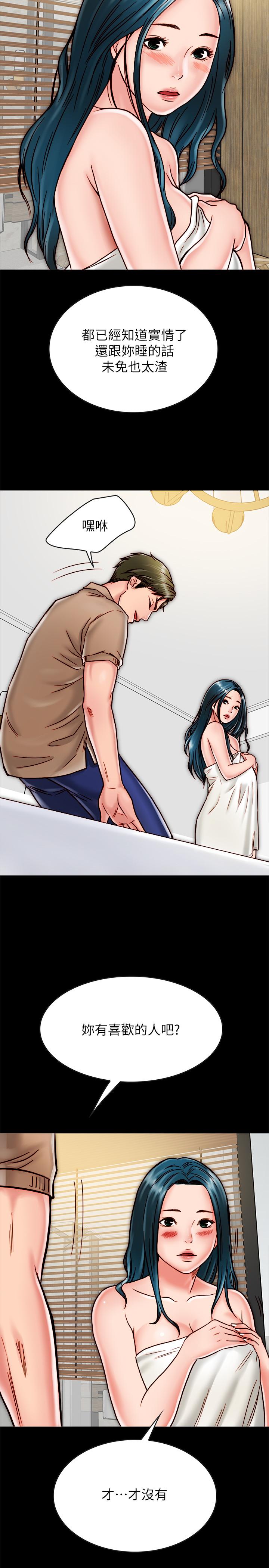 第11话-要一起洗澡吗-同居密友-Pb,无业游民（第25张）