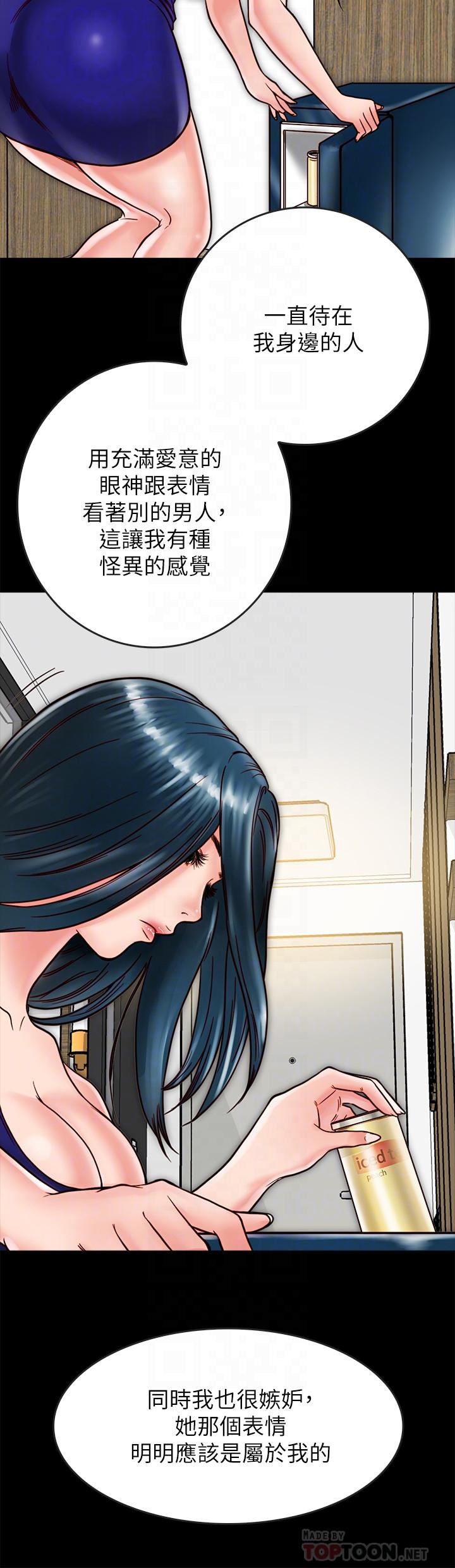 第12话-在何妮身上游走的鹹猪手-同居密友-Pb,无业游民（第8张）