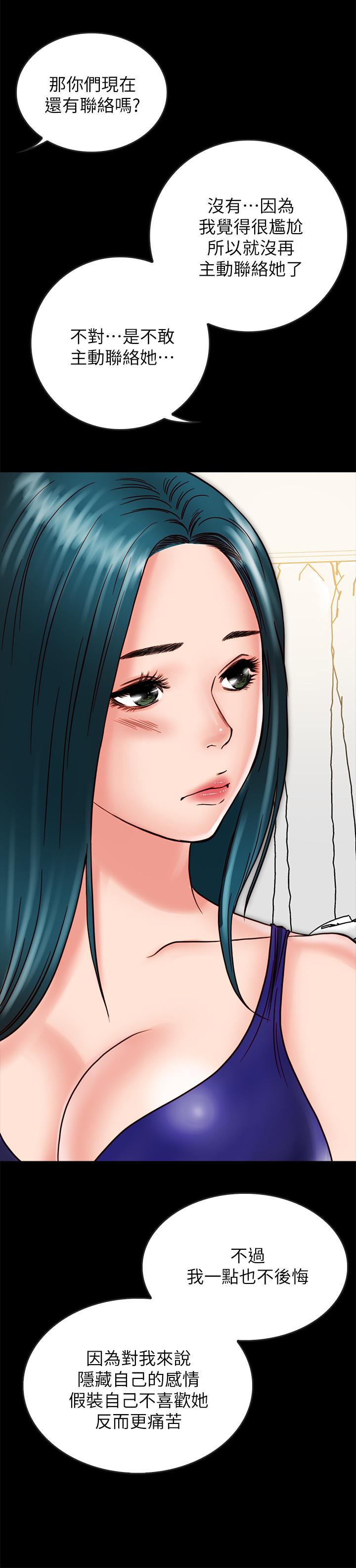 第12话-在何妮身上游走的鹹猪手-同居密友-Pb,无业游民（第13张）