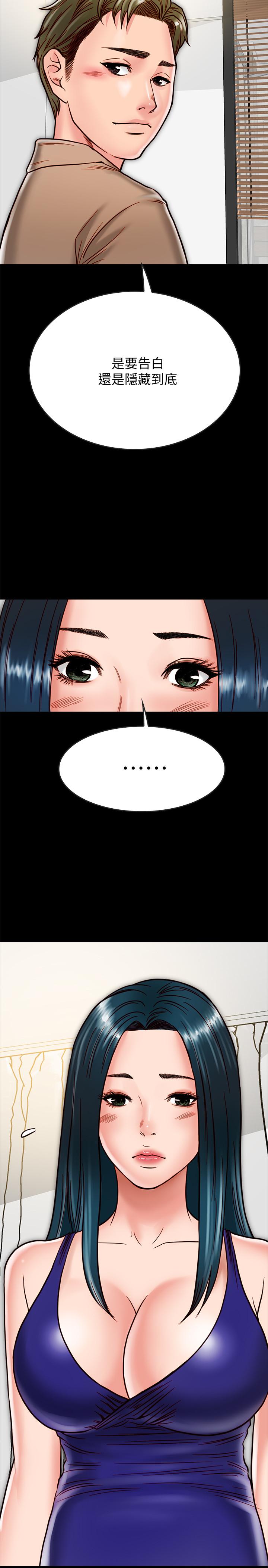 第12话-在何妮身上游走的鹹猪手-同居密友-Pb,无业游民（第15张）