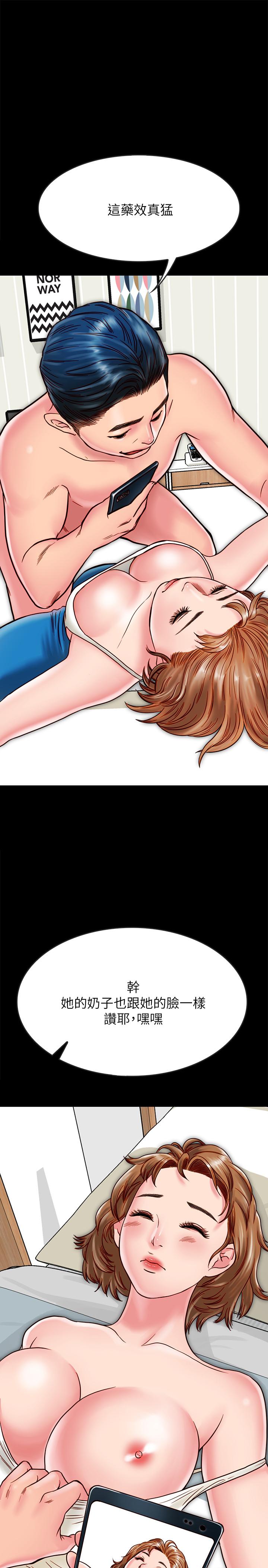 第12话-在何妮身上游走的鹹猪手-同居密友-Pb,无业游民（第25张）