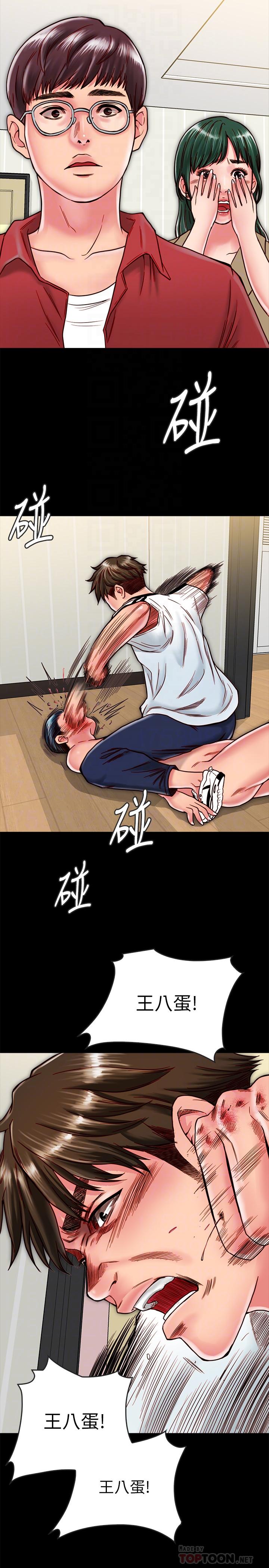 第13话-何妮被抓住致命的把柄-同居密友-Pb,无业游民（第12张）