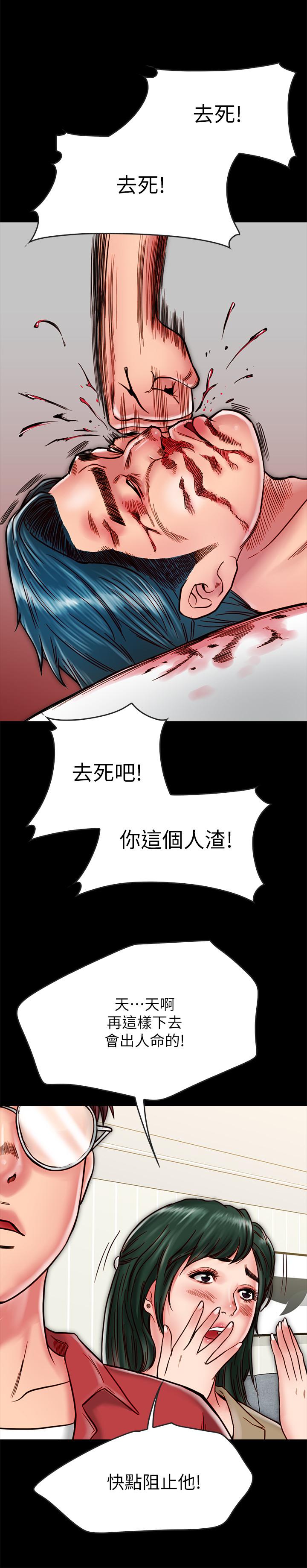 第13话-何妮被抓住致命的把柄-同居密友-Pb,无业游民（第13张）