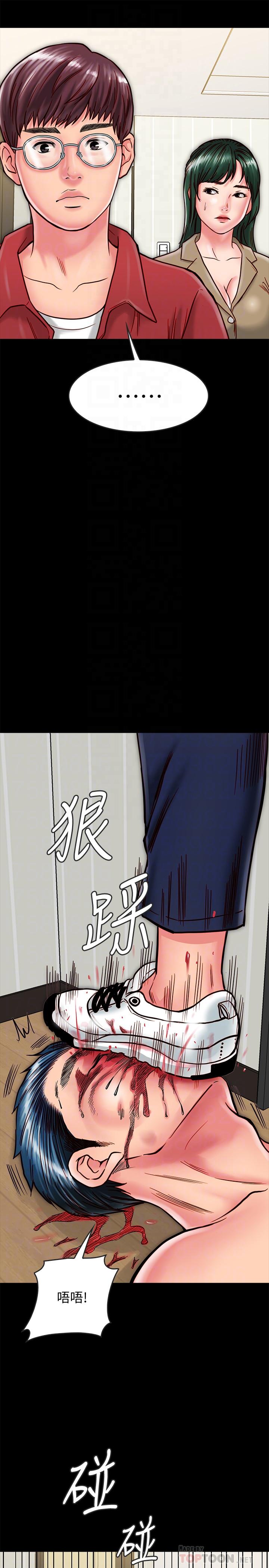 第13话-何妮被抓住致命的把柄-同居密友-Pb,无业游民（第14张）