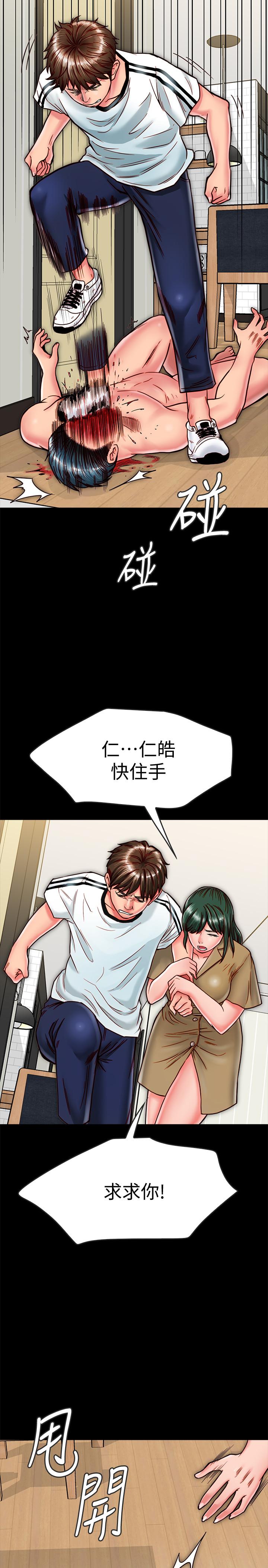 第13话-何妮被抓住致命的把柄-同居密友-Pb,无业游民（第15张）