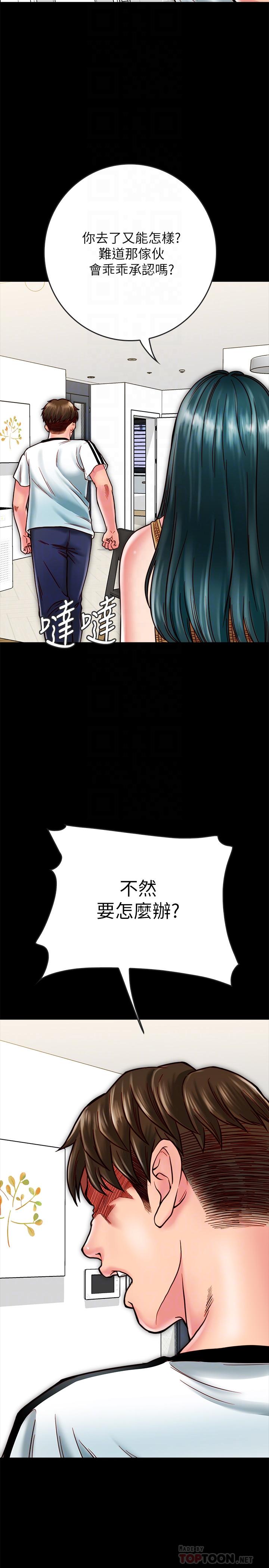 第14话-在隐秘处享受刺激的快感-同居密友-Pb,无业游民（第6张）