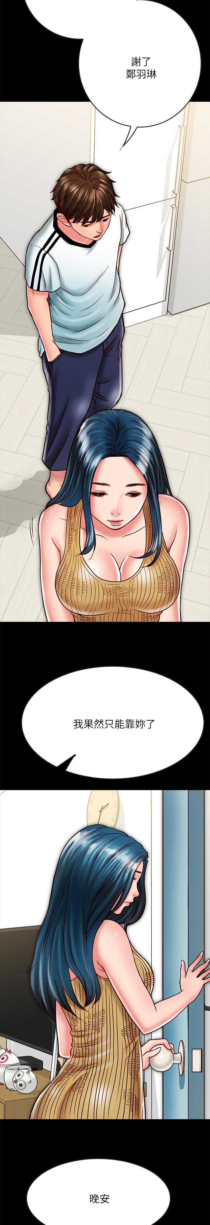 第14话-在隐秘处享受刺激的快感-同居密友-Pb,无业游民（第11张）