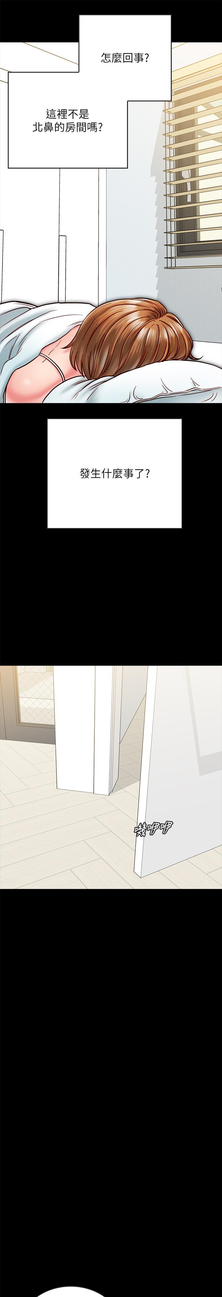 第14话-在隐秘处享受刺激的快感-同居密友-Pb,无业游民（第15张）