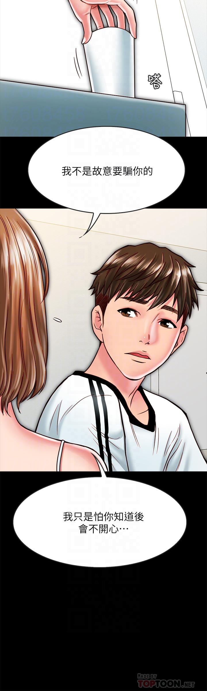 第14话-在隐秘处享受刺激的快感-同居密友-Pb,无业游民（第18张）