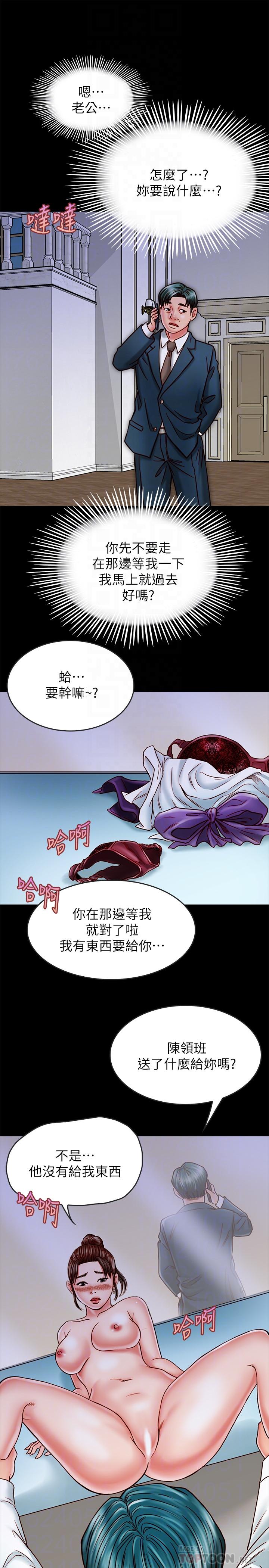 第15话-在老公面前被玩-同居密友-Pb,无业游民（第8张）