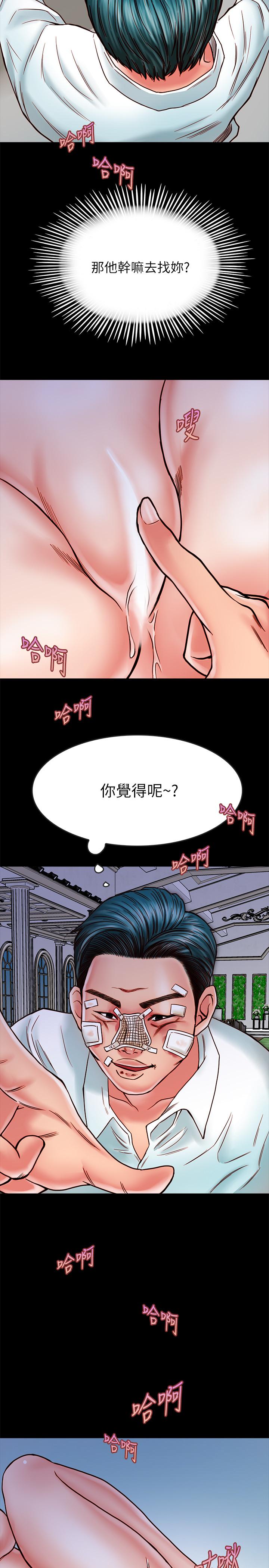 第15话-在老公面前被玩-同居密友-Pb,无业游民（第9张）