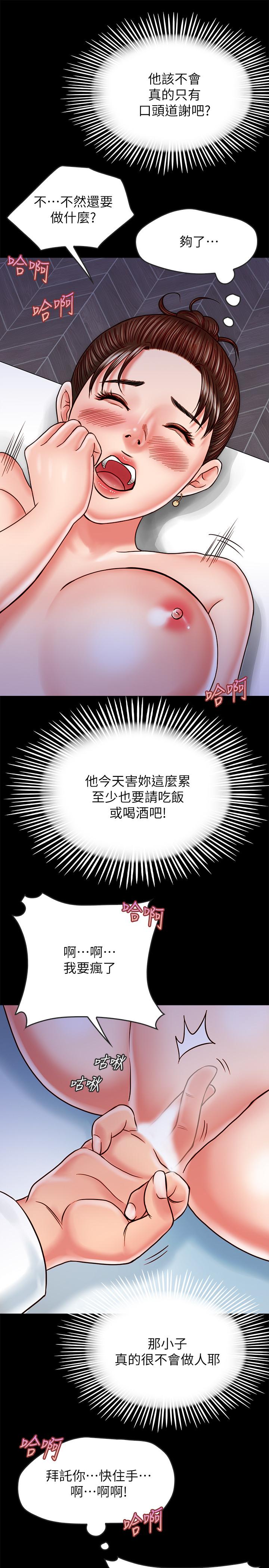 第15话-在老公面前被玩-同居密友-Pb,无业游民（第13张）