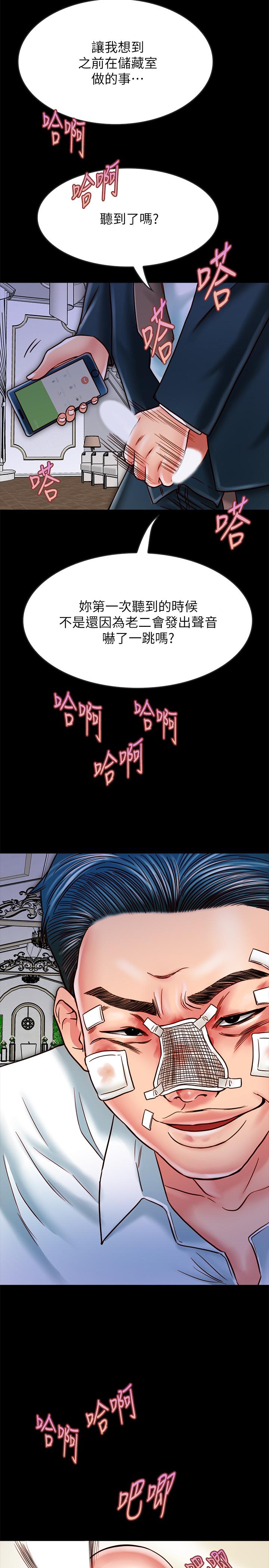 第15话-在老公面前被玩-同居密友-Pb,无业游民（第21张）
