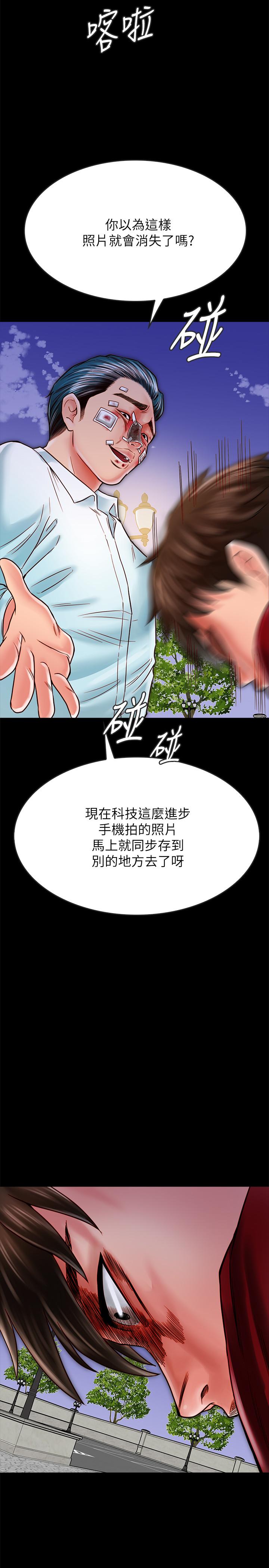 第16话-没人比得上羽琳-同居密友-Pb,无业游民（第9张）