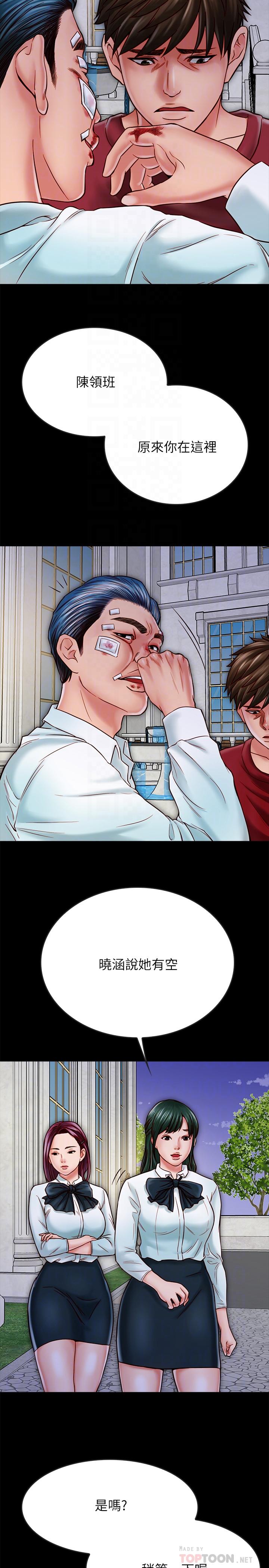 第16话-没人比得上羽琳-同居密友-Pb,无业游民（第14张）