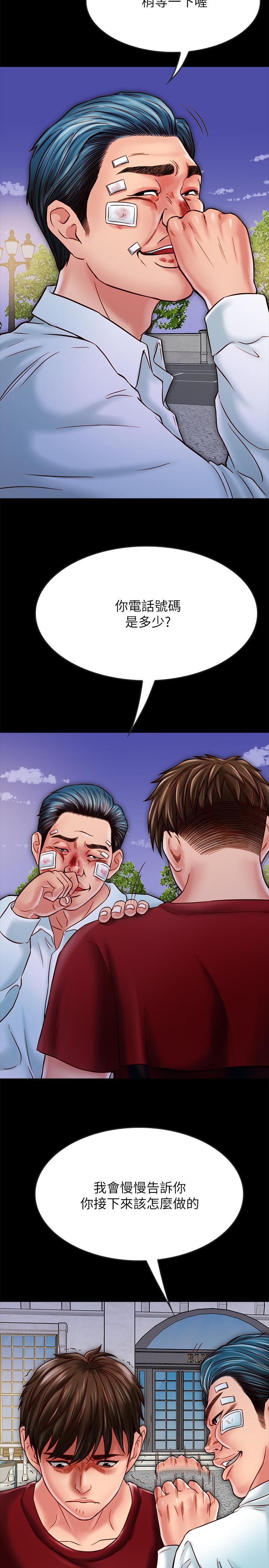 第16话-没人比得上羽琳-同居密友-Pb,无业游民（第15张）