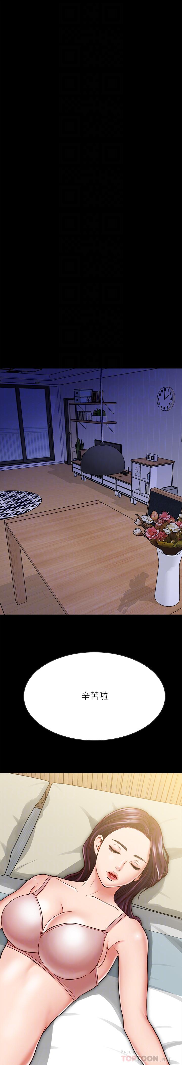 第16话-没人比得上羽琳-同居密友-Pb,无业游民（第18张）