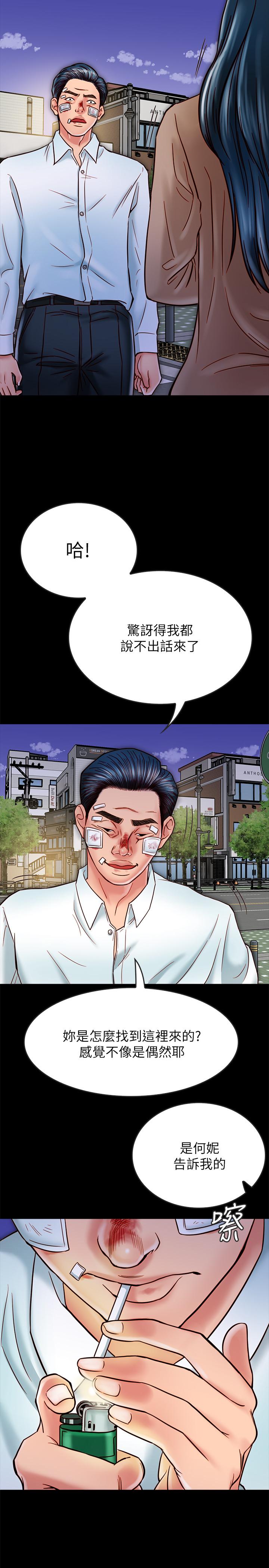 第17话-羽琳性感的另一面-同居密友-Pb,无业游民（第3张）