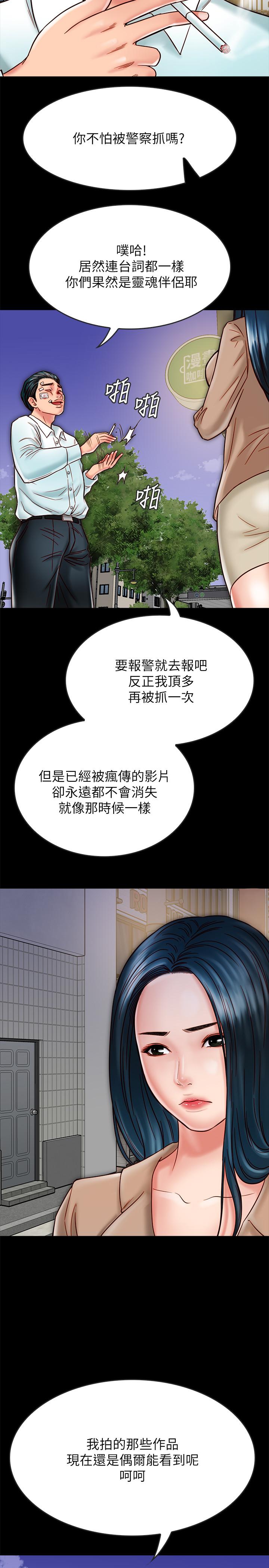 第17话-羽琳性感的另一面-同居密友-Pb,无业游民（第5张）