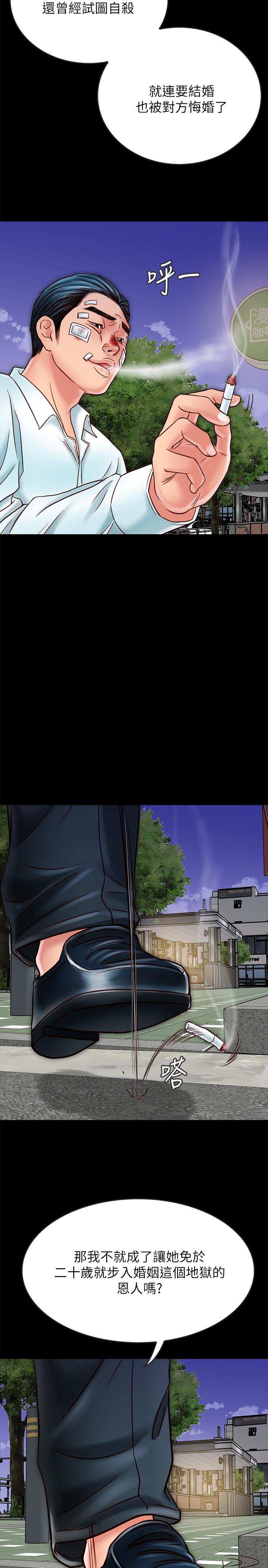 第17话-羽琳性感的另一面-同居密友-Pb,无业游民（第9张）