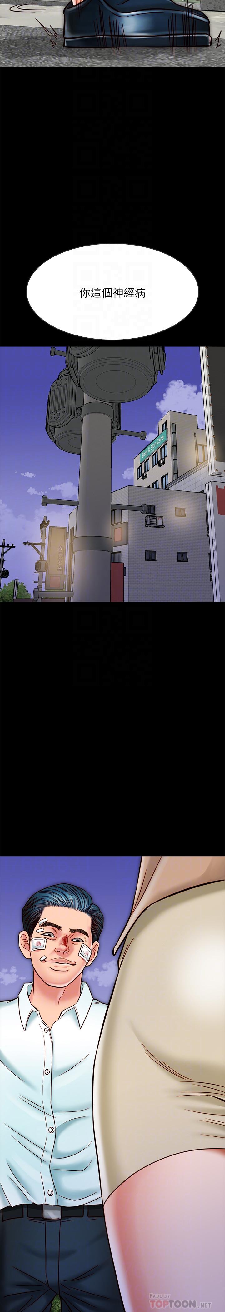 第17话-羽琳性感的另一面-同居密友-Pb,无业游民（第10张）