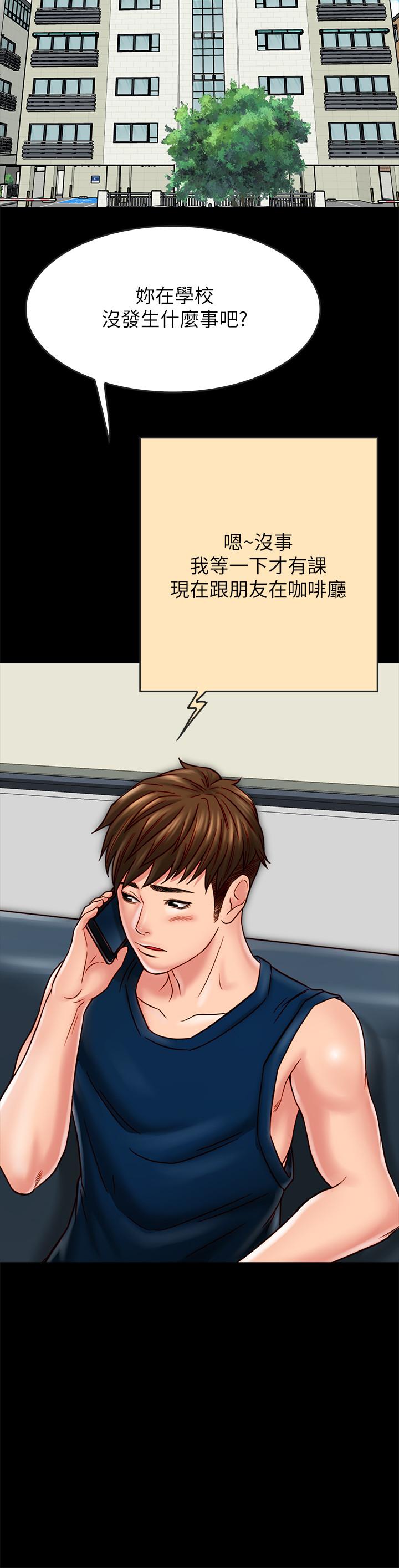 第17话-羽琳性感的另一面-同居密友-Pb,无业游民（第17张）