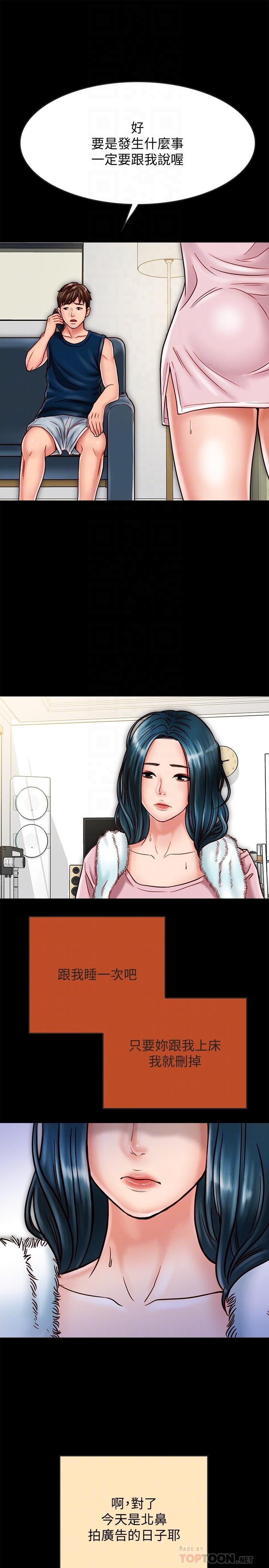 第17话-羽琳性感的另一面-同居密友-Pb,无业游民（第18张）