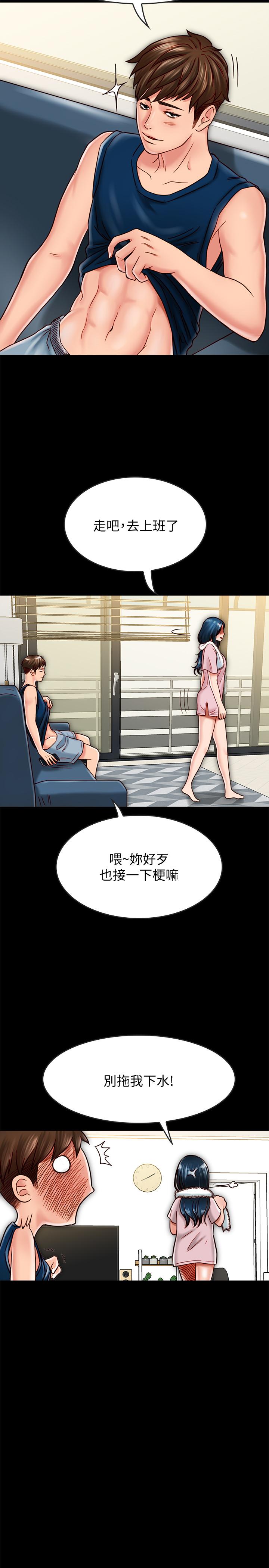 第17话-羽琳性感的另一面-同居密友-Pb,无业游民（第21张）