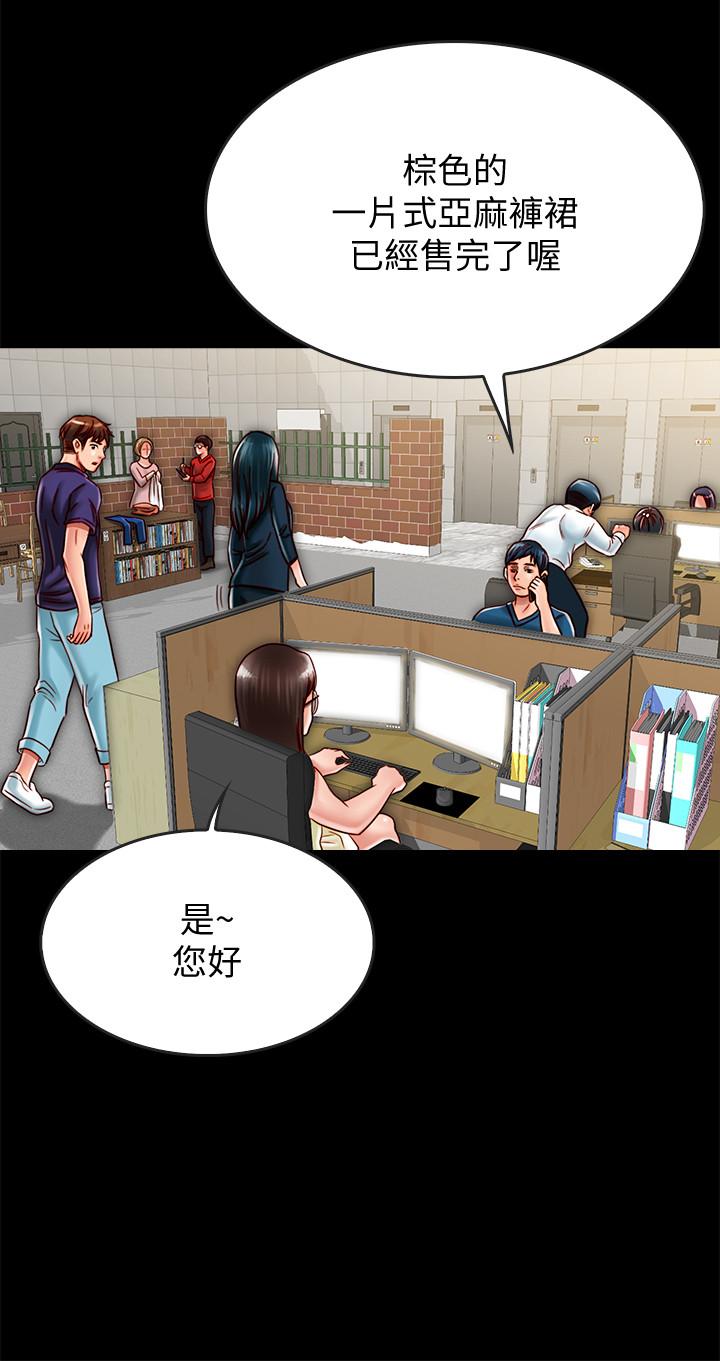 第17话-羽琳性感的另一面-同居密友-Pb,无业游民（第23张）