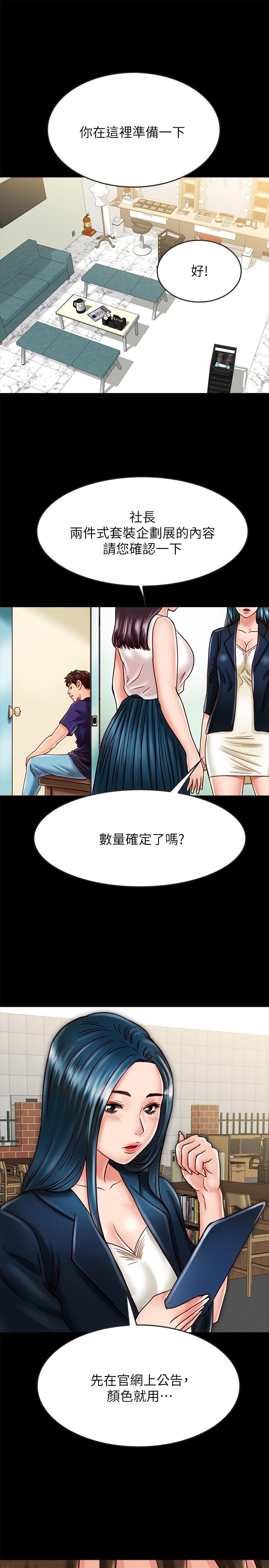 第17话-羽琳性感的另一面-同居密友-Pb,无业游民（第24张）