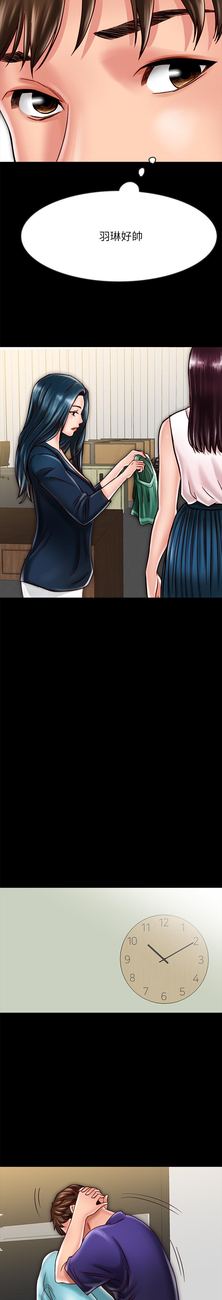 第17话-羽琳性感的另一面-同居密友-Pb,无业游民（第25张）