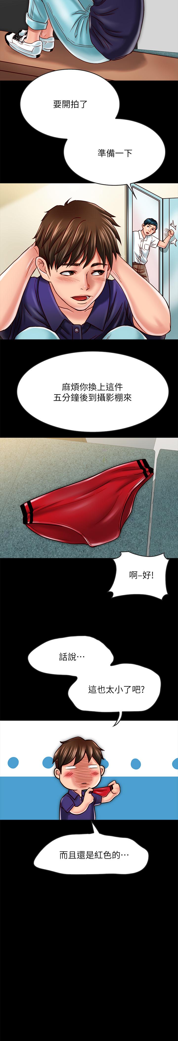 第17话-羽琳性感的另一面-同居密友-Pb,无业游民（第26张）