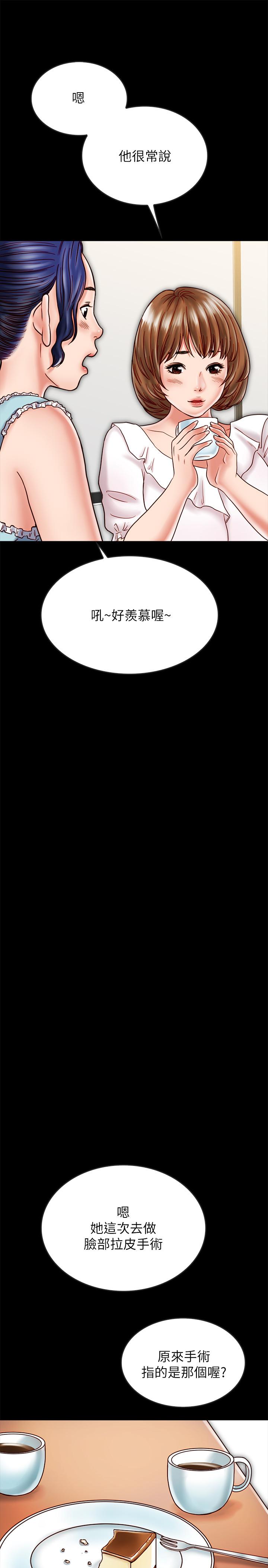 第17话-羽琳性感的另一面-同居密友-Pb,无业游民（第35张）