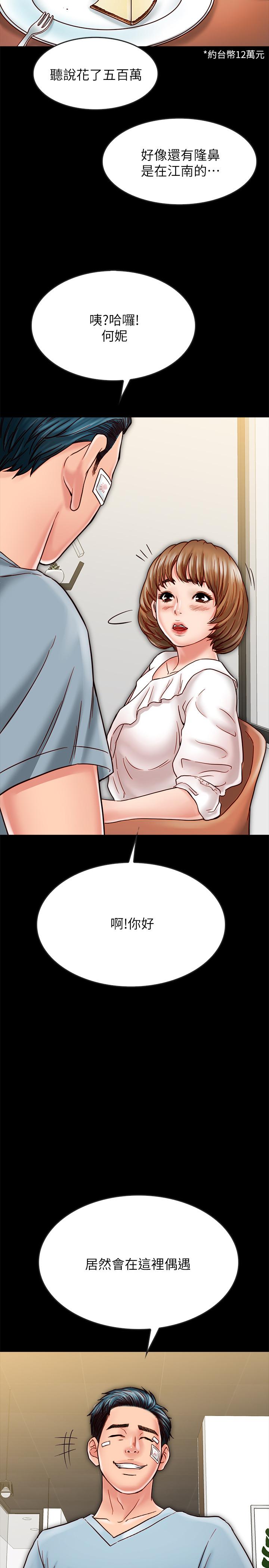 第17话-羽琳性感的另一面-同居密友-Pb,无业游民（第36张）