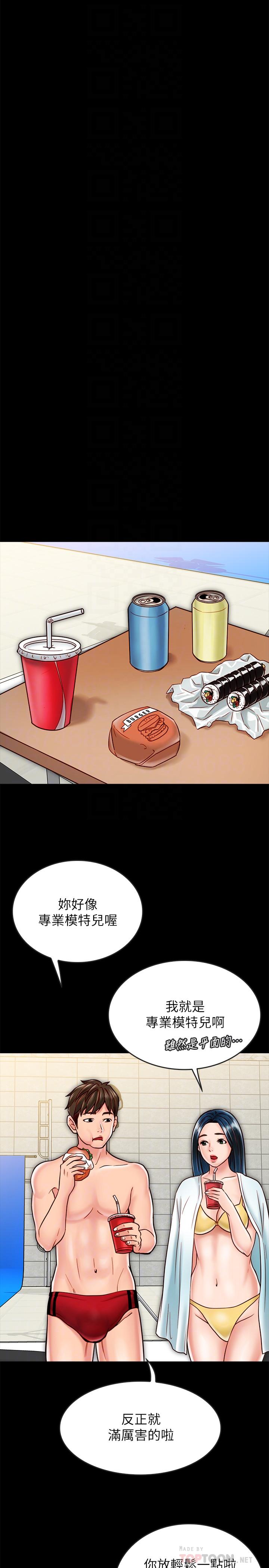 第18话-擦枪走火的广告拍摄-同居密友-Pb,无业游民（第6张）