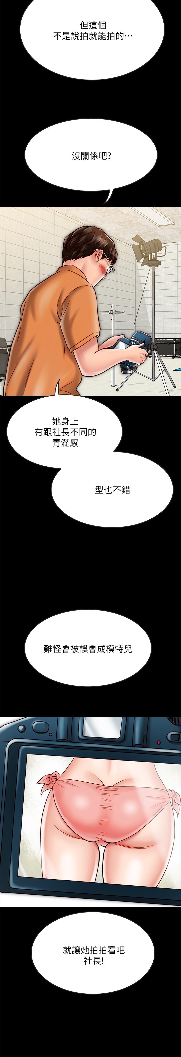 第19话-餵，不要一直动...-同居密友-Pb,无业游民（第5张）