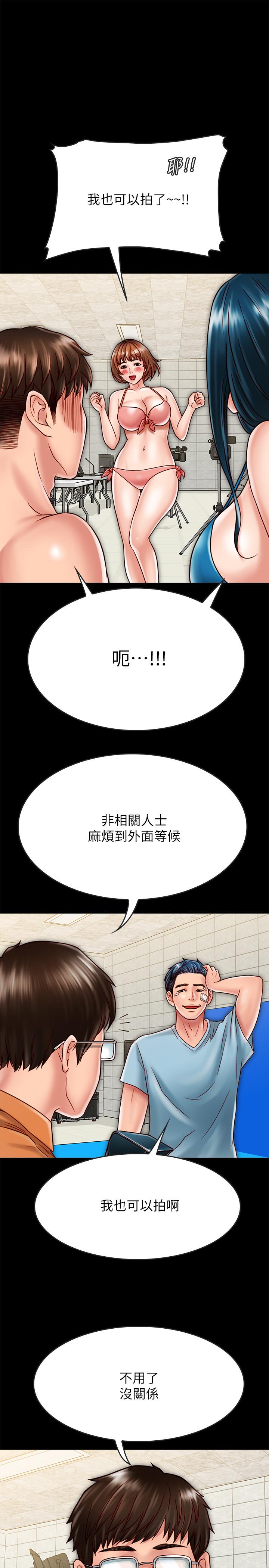第19话-餵，不要一直动...-同居密友-Pb,无业游民（第7张）