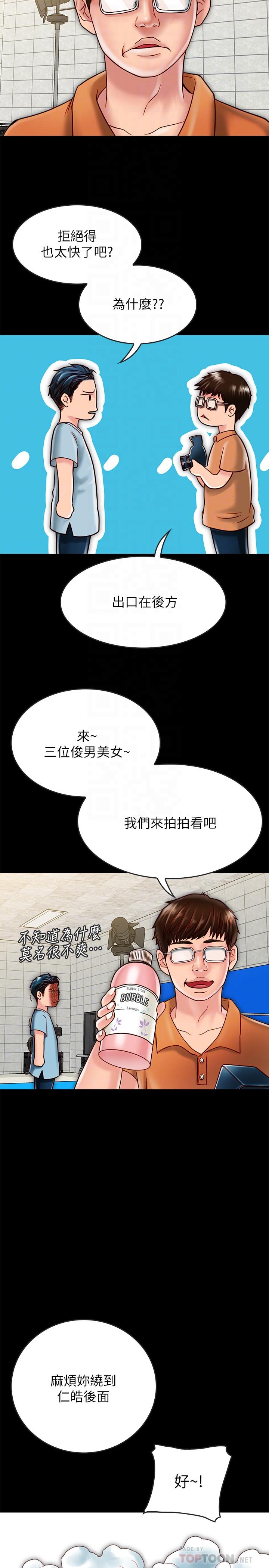 第19话-餵，不要一直动...-同居密友-Pb,无业游民（第8张）