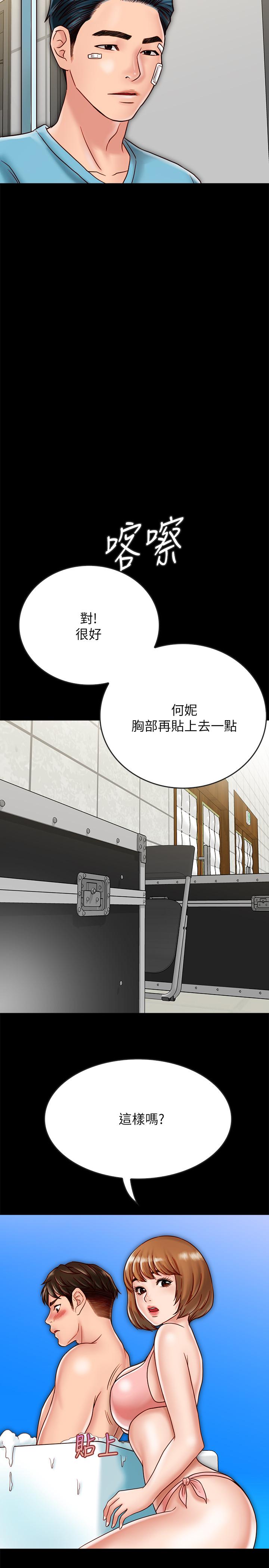 第19话-餵，不要一直动...-同居密友-Pb,无业游民（第15张）