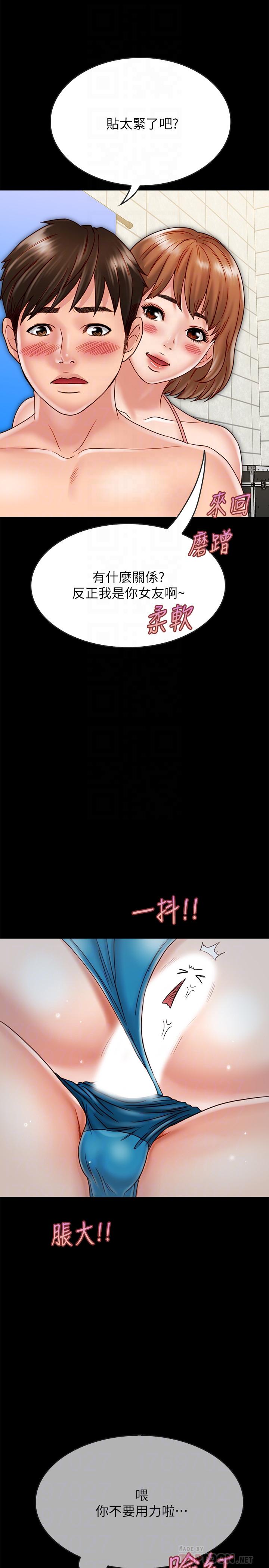 第19话-餵，不要一直动...-同居密友-Pb,无业游民（第16张）