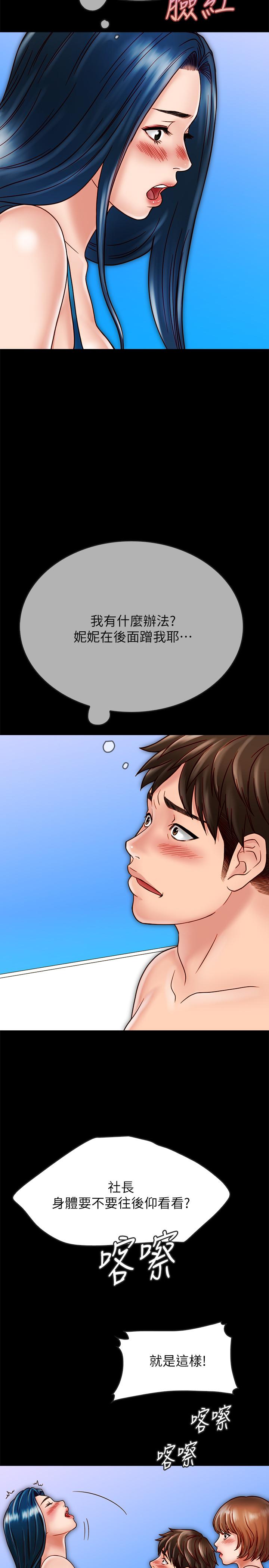 第19话-餵，不要一直动...-同居密友-Pb,无业游民（第17张）