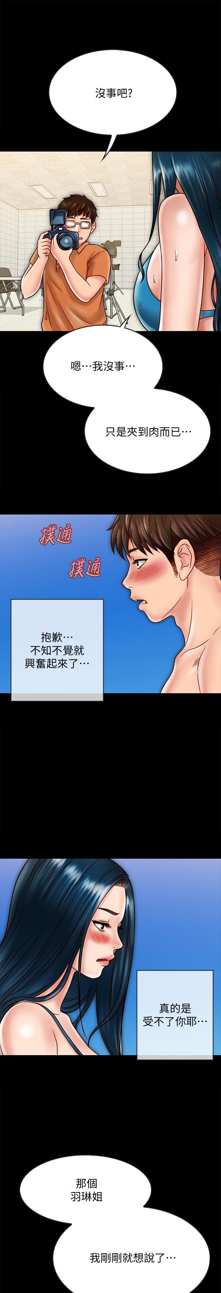 第19话-餵，不要一直动...-同居密友-Pb,无业游民（第24张）