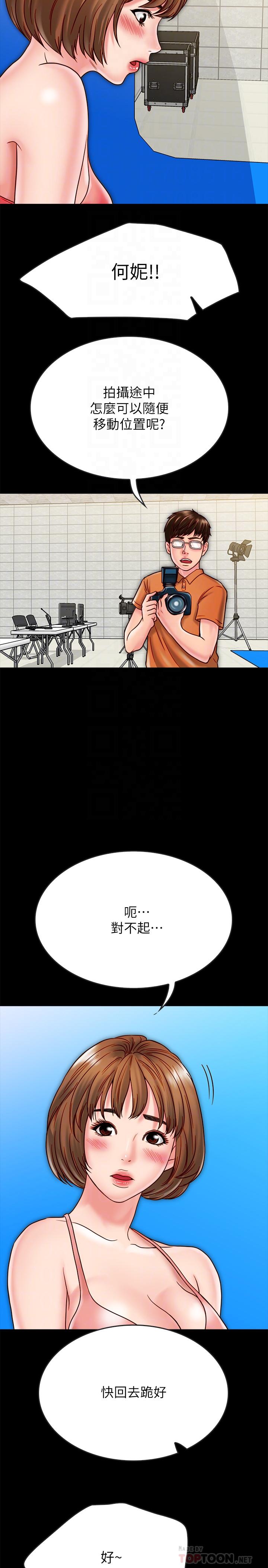 第20话-被激起性慾的羽琳-同居密友-Pb,无业游民（第4张）
