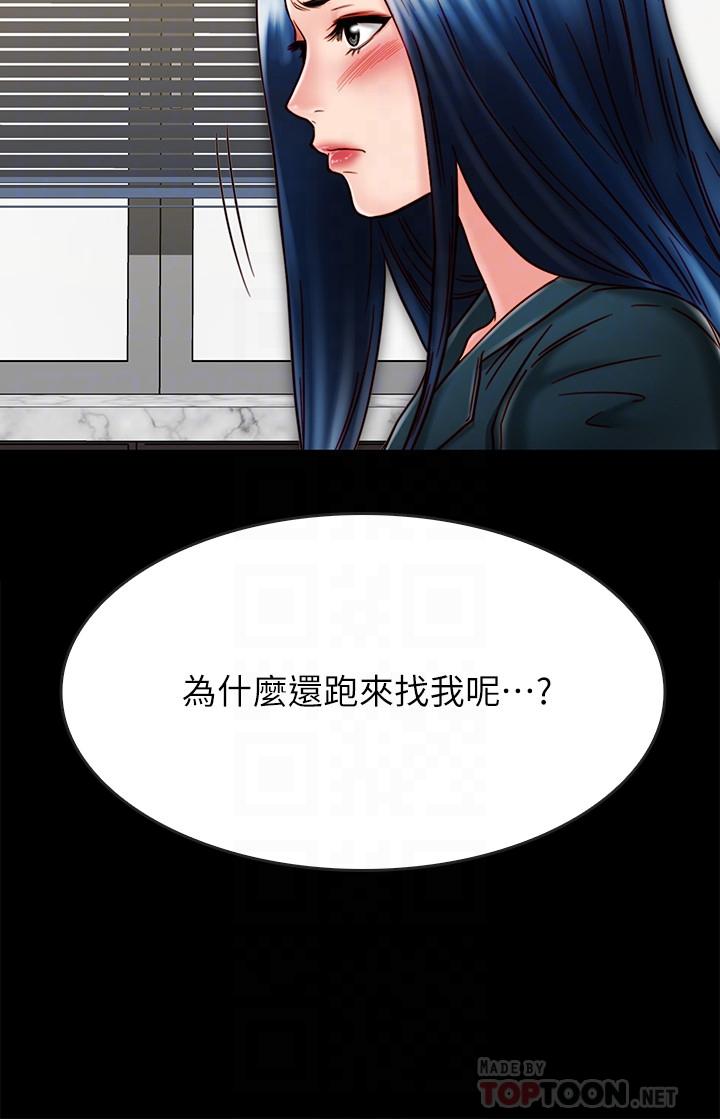 第21话-为何妮抛弃尊严的两人-同居密友-Pb,无业游民（第6张）