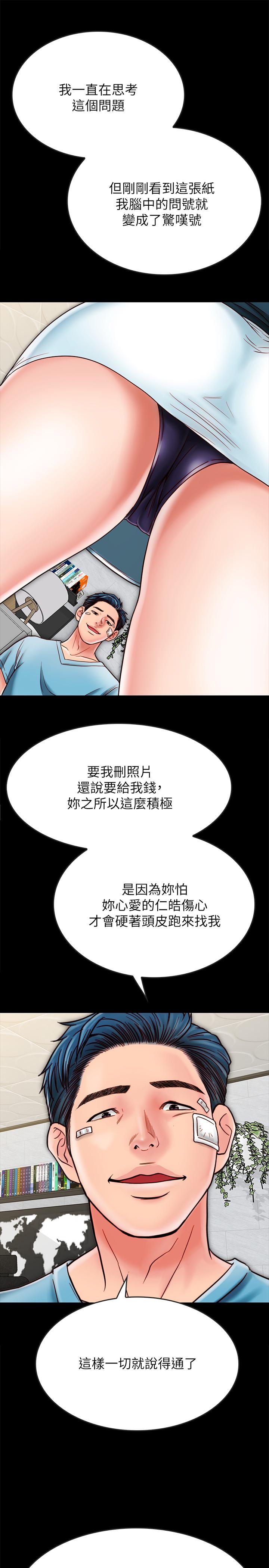 第21话-为何妮抛弃尊严的两人-同居密友-Pb,无业游民（第7张）